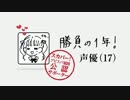 【アビスパ福岡篇】2016 スカパー！Jリーグ開幕スペシャルムービー