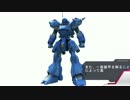 【ガンダムオンライン】ケンプファー 格闘紹介動画