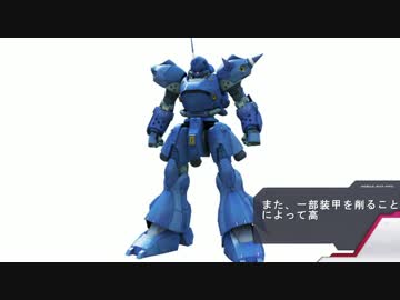 【ガンダムオンライン】ケンプファー 格闘紹介動画