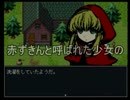 【実況予告】赤ずきんダークサイド【CBC】