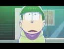 【ＭＡＤ】チョロ松の自意識ライジングを壮大にしてみた【おそ松さん】
