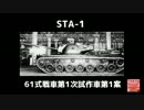 [wot] NOOOOB!戦闘記録　９日目「緑の人の兵器での戦闘記録」