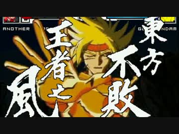 【MUGEN】銀侍前後 凶上位ランセレバトル Part70【銀侍杯】