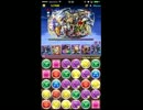 パズドラ　グラン＝リバース降臨　ゼローグ∞パーティ　無課金編成