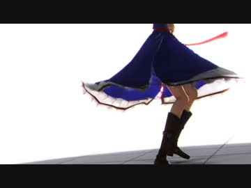 【MMD】アリスさんでWalka Not A Talka