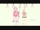 【初投稿】 プラトニック・ラヴを歌ってみた 【かろ】
