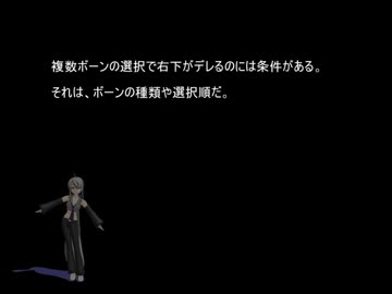 【MMD用ボーン】モーションツールキット蛇足解説