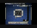 バグクエコンビとま視聴者の ま雀【実況プレイ】その4