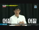 ランニングマン 160207 4/4