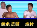 実況迫真空手部クンポケット.mp4