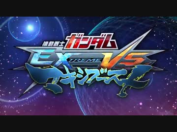 機動戦士ガンダム EXTREME VS. MAXI BOOST ON プロモーションビデオ