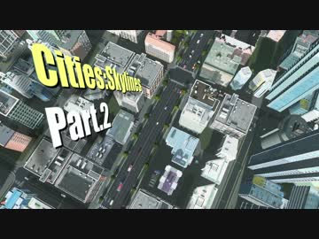 【Cities:Skylines】JCTよ永遠に 第2話【ゆっくり実況】