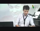 【生誕祭】ikeさんのピアノであそぼSUPER 第25号(4/4)