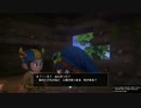 【ドラクエビルダーズ】ぼっちでも世界を救いたい【part6】