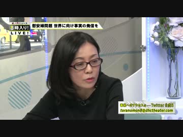 【有本香】杉山審議官の国連発言が海外メディアで報道されていない！他