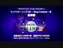 【PSO2】 キャラクターソングCD ～Song Festival～ Ⅲ