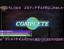 【ゴエティア】平均Lv22オルヒ③枚で風エレ討伐！