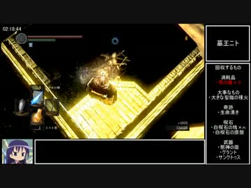 ダークソウル_トロコンRTA_6時間15分00秒_魔術チャートPart06