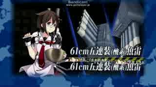 【艦これ】 初の甲勲章求めて 【出撃！礼号作戦】