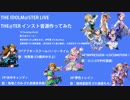 【ミリオンライブ】インスト音源 作ってみた!!【vol.4】