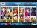 【Fate/GO】殺の修練場　超級【周回用】