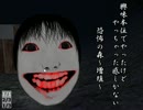 【恐怖の森】興味本位でやったけど、やっちゃった感しかない【増殖】