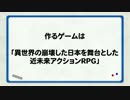 欲しいゲームを作ろう！　rev.001