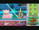 【ポケモンＯＲＡＳ】強者になるための毎日シングルレート17　