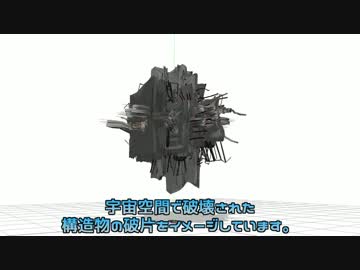 【MMDモデル配布】破片演出セット ver3