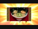 日本一のラーメン屋を目指すよ　その３　-リベンジ-【ゆっくり実況】