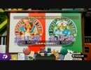 【スプラトゥーン】フェスマッチ part41【無敗フェス】