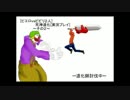 [ピエロvsビビリ2人]死神道化 その２[実況プレイ]