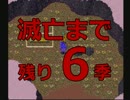 【実況】バナナ少年の冒険：23【リンダキューブアゲイン シナリオC】