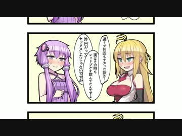 【VOICEROID猥談】ムラムラエナジードリンク