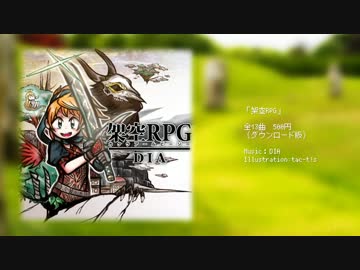 【DIA】邪神アルヴァギヌス【架空RPG】