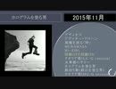 平沢進 全曲紹介 Extra-2