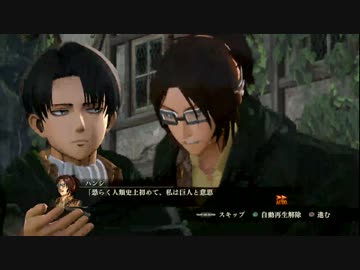 進撃の巨人 PS4 プレイ動画 part15