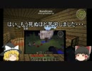 【マインクラフト】みんクラ＃３