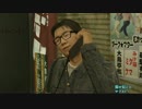 龍が如く0 誓いの場所 サブストーリー編 実況part6
