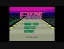 実況　ＳＦＣ版Ｆ－ＺＥＲＯファルコンでまったりプレイ　４