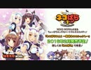 【エロゲー】ネコぱら vol.2 姉妹ネコのシュクレ【OP】