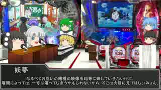 ゆっくりたちがＵＰ主が持っている機種でパチンコ対決してみた。　part２