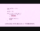 おまじない縛りＣ言語プログラミング講座第１４回【さとうささら】