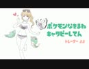 Splatoonポケモン鳴き真似縛りフレンド戦✿キャタピー視点✿