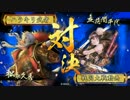 週末滝川大戦(甘口)　15戦目【正四E】