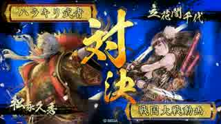週末滝川大戦(甘口)　15戦目【正四E】