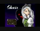 （●ゆっくり実況）イマレマジョ　前篇