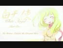 Uplifting Trance Mix “White Angel”パート１
