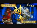 【正四位D】月神が武を布く♪(上泉マリア)