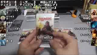 MTG　青年のやる開封動画239　誓い揃うまでゲートウォッチの誓いその４